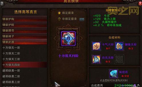 斗战神最强混沌武器是哪些？这份武器大全给你答案
