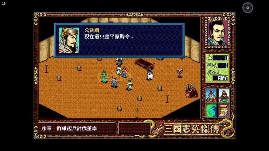 寻找单机游戏三国志下载？这个版本超好玩！