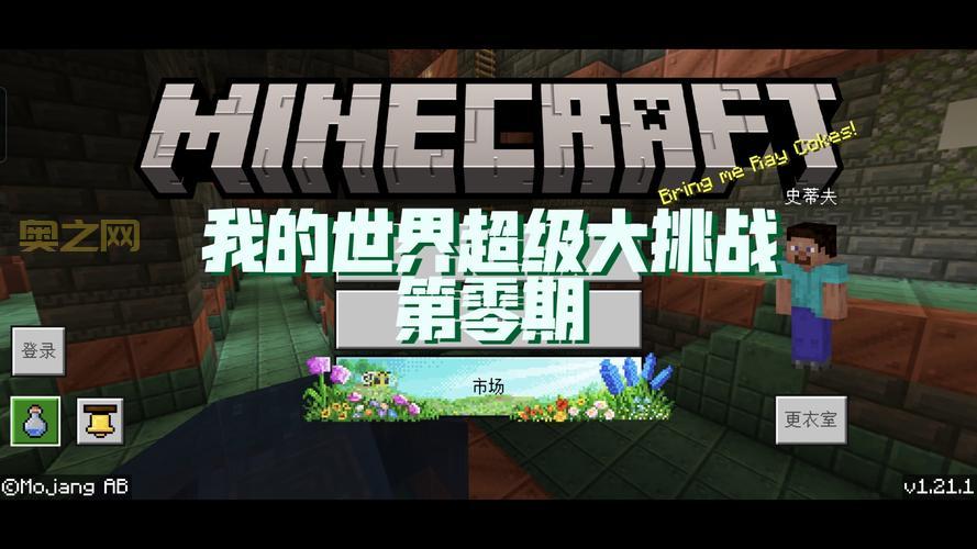 我的世界中文版最新更新：全新冒险与创意玩法来袭