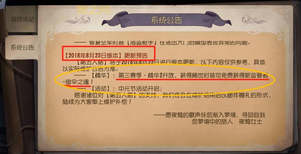 第五人格怎么加好友？详细步骤教你轻松添加好友