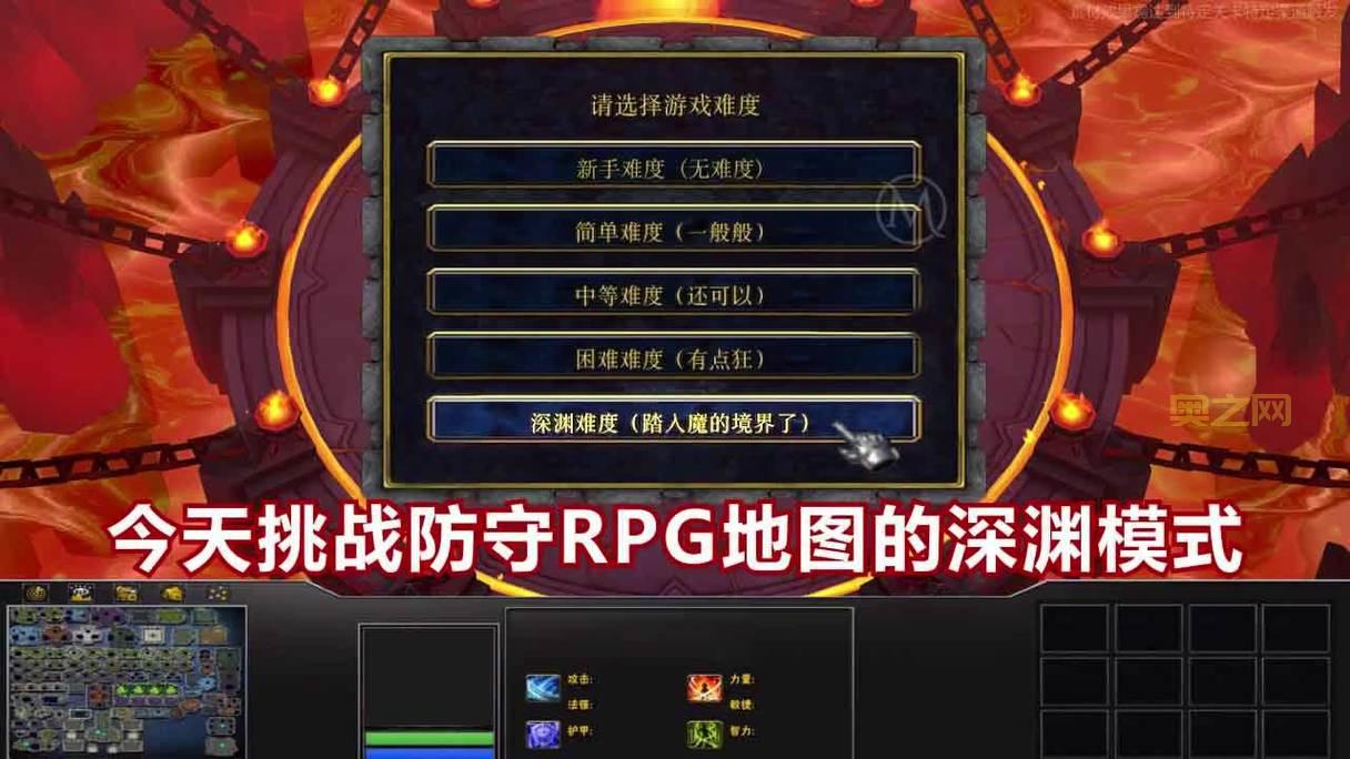 深渊传说攻略魔兽地图难吗？快速上手攻略来了！