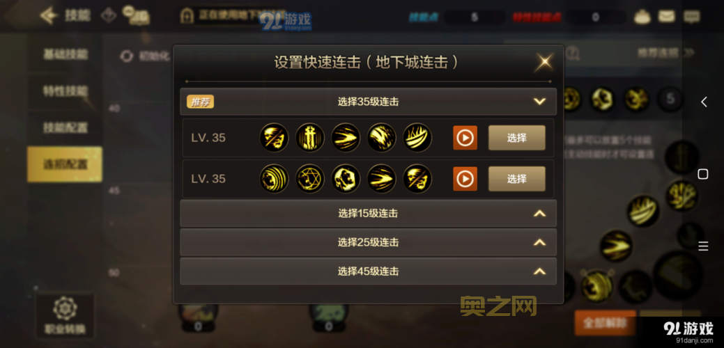 2021流浪武士刷图技能顺序详解，新手必看攻略！