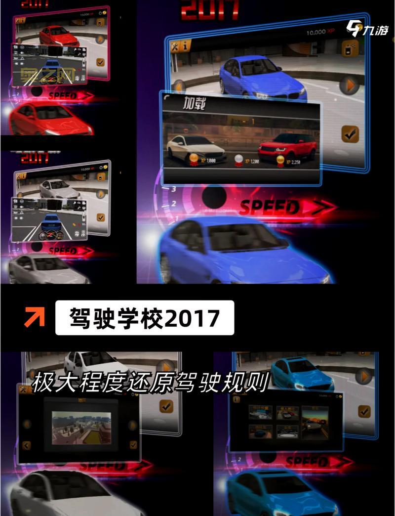 真实赛车驾驶模拟器有什么技巧？大神教你玩！