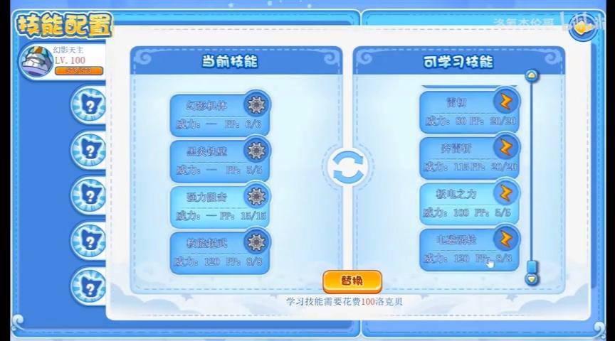 幻影加点详解：如何打造最强输出与防御角色