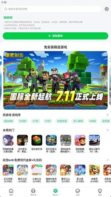最新单机游戏盒子大全：一个APP玩遍所有经典单机游戏