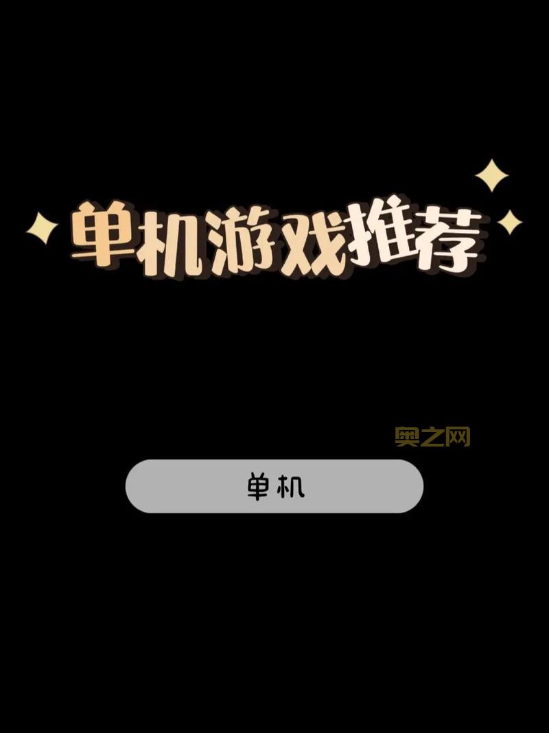 最新单机游戏盒子大全：一个APP玩遍所有经典单机游戏