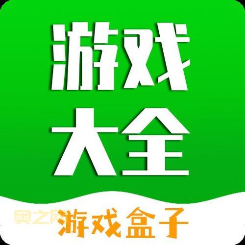 最新单机游戏盒子大全：一个APP玩遍所有经典单机游戏