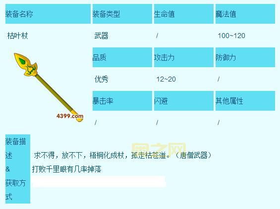 深度解析造梦西游3中的高效BUG技巧