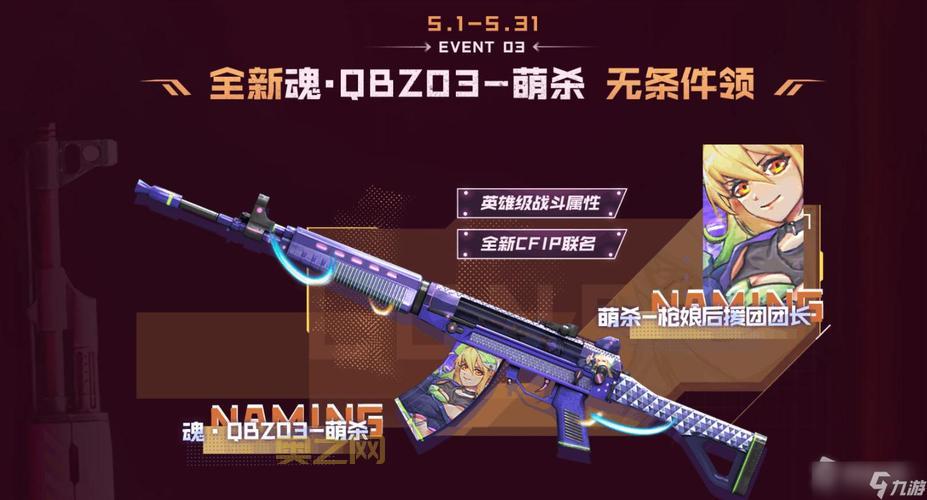 cf5月活动2022怎么玩？大神带你快速上手新活动！