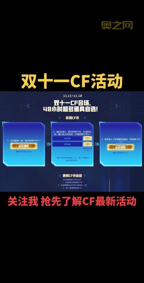 cf5月活动2022怎么玩？大神带你快速上手新活动！