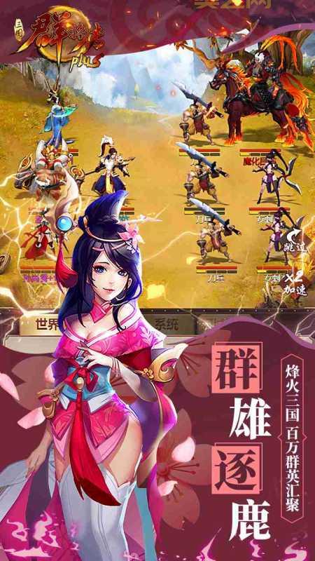 烽火三国2秘籍指南：快速通关与强力武器获取方法