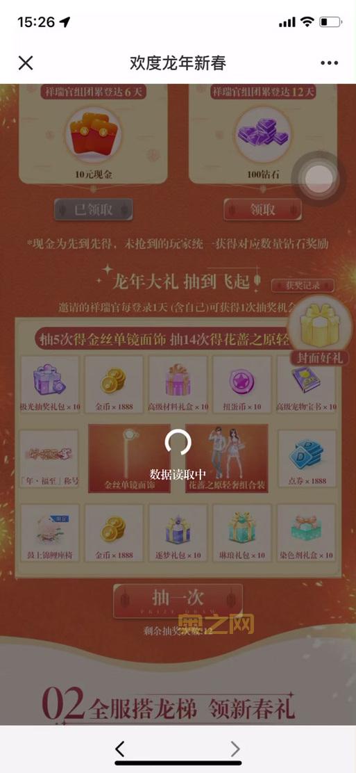qq炫舞最新称号2020有哪些？热门称号全汇总！