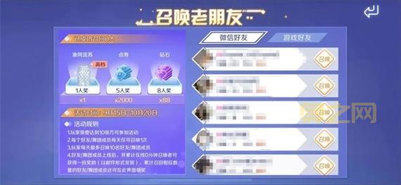 qq炫舞最新称号2020有哪些？热门称号全汇总！