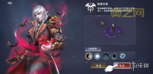神魔大陆职业详解：血魔、刺客、法师各有千秋