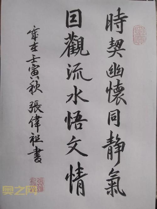 凡仙ol