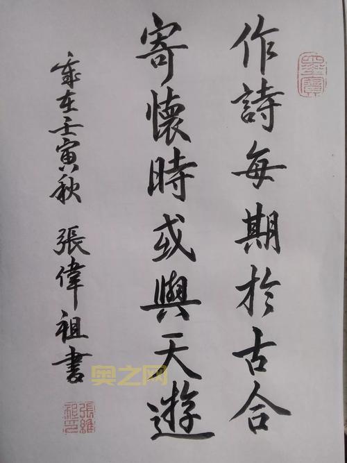 凡仙ol