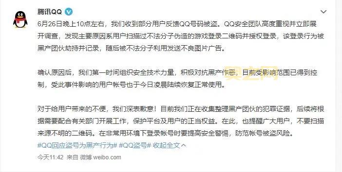 完美通行证账号安全提示：电话密保需谨慎，谨防盗号风险