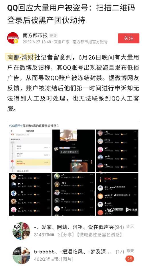 完美通行证账号安全提示：电话密保需谨慎，谨防盗号风险