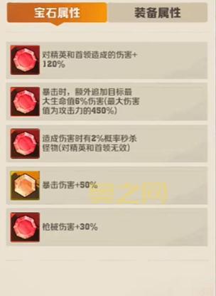 斗战神装备附灵攻略：提升属性的最佳方法