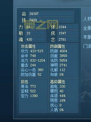 玩转天下3冰心堂，不同流派加点方案大揭秘！