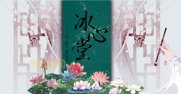 玩转天下3冰心堂，不同流派加点方案大揭秘！