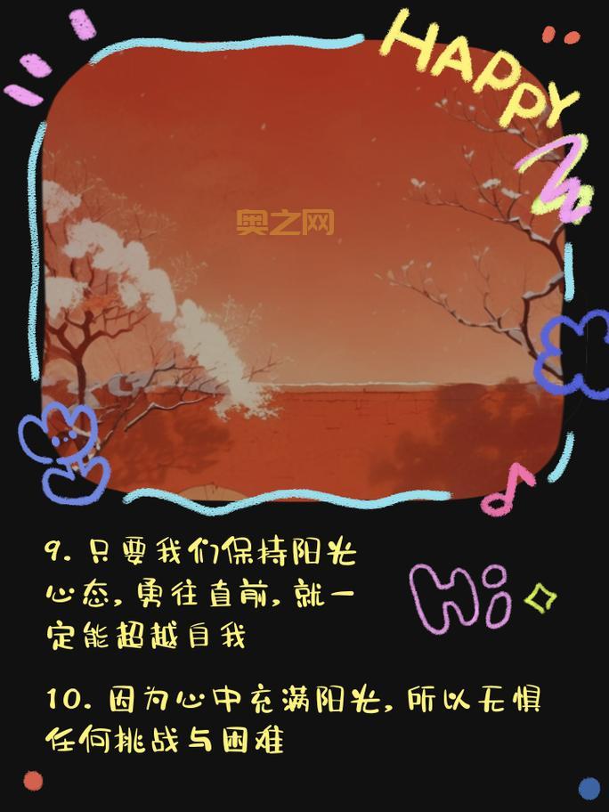 如何树立成就心态，助你实现梦想