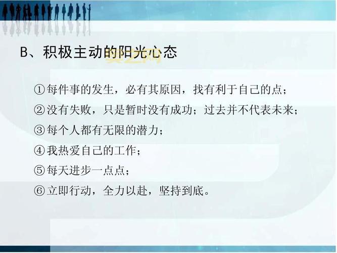 如何树立成就心态，助你实现梦想