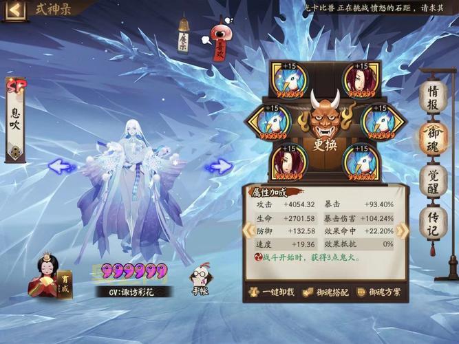 妖狐御魂用什么好？妖狐御魂搭配图解一看便知！