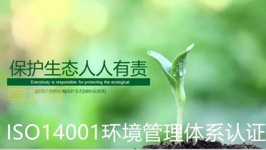 深入解析ISO14000系列标准：企业如何实现绿色合规