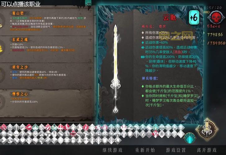 无尽之剑2隐藏装备大盘点，最强神器竟然是它！