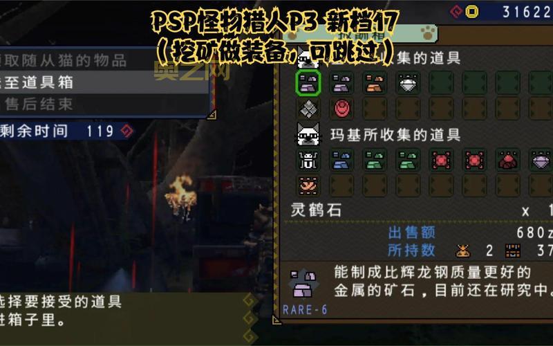 psp怪物猎人3攻略难不难？新手也能轻松通关！