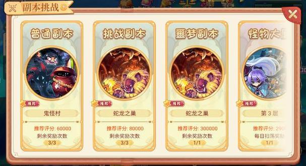 彩虹岛称号详解：提升实力的必备称号推荐