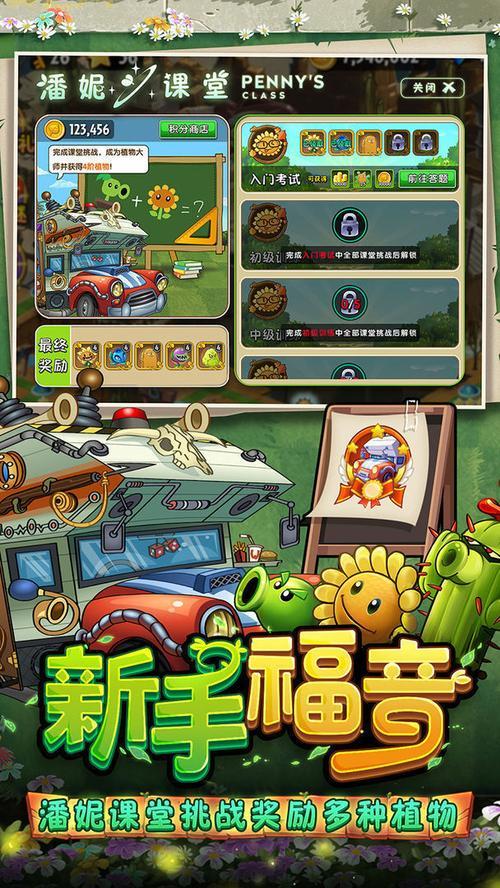 植物大战僵尸2破解版无限钻石是真的吗？别被骗了！