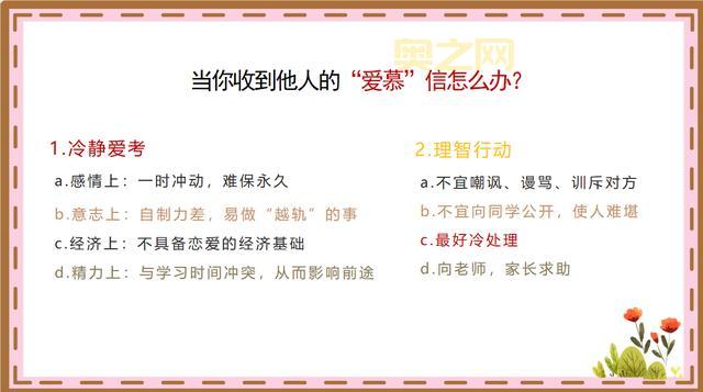 好感的定义与发展：从好感到喜欢的心理变化解析
