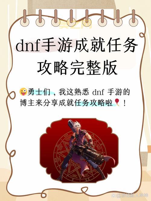 dnf卡勒特指挥部攻略来了！手把手教你轻松通关！
