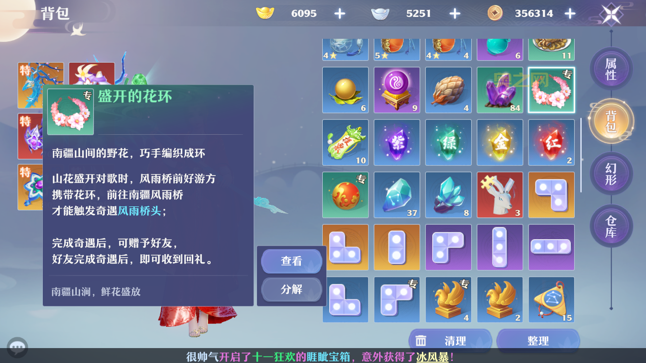 梦幻诛仙新手大礼包有哪些福利？超多好礼助你快速升级！