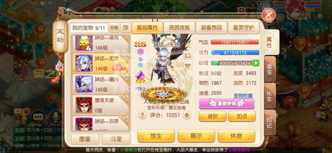 梦幻诛仙新手大礼包有哪些福利？超多好礼助你快速升级！