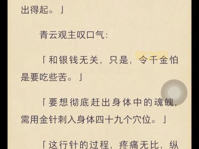 千金之珠任务奖励是什么？明月骊珠实用价值大揭秘