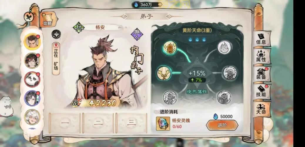 新基连的野望金手指全攻略：提升战力的必备秘籍