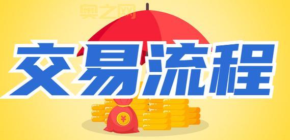 最受欢迎的网上交易平台排行榜，助您快速找到心仪平台