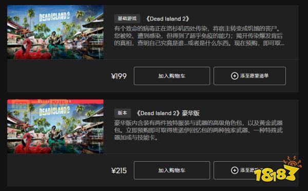 死亡岛steam联机老是失败？原因分析和解决方法！