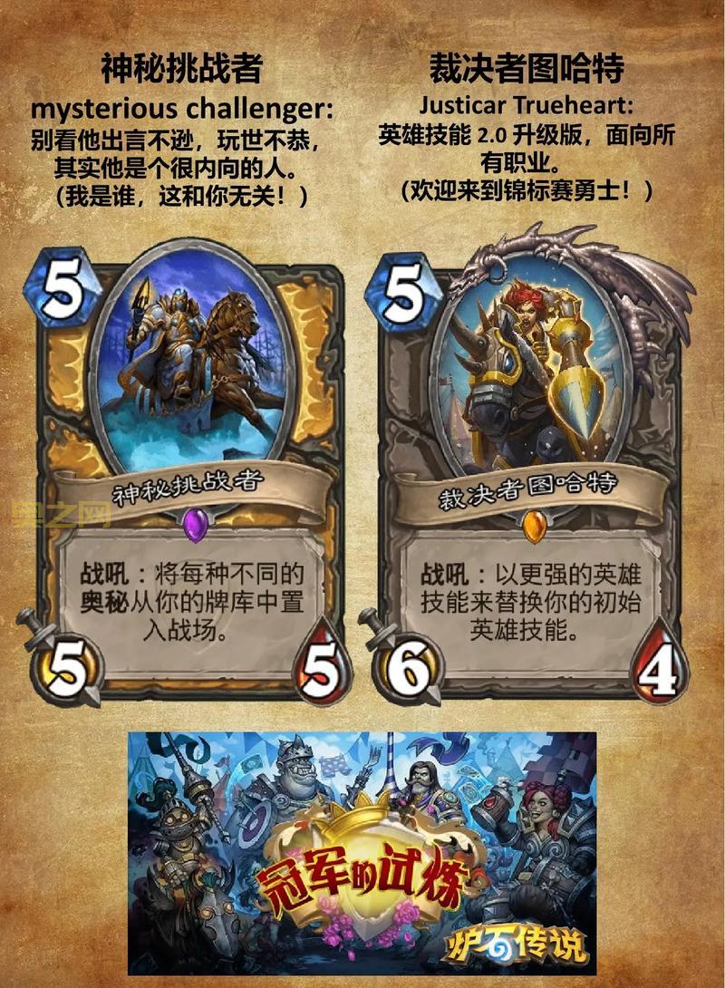 炉石传说裁决者图哈特厉害吗？新手必看卡牌攻略！