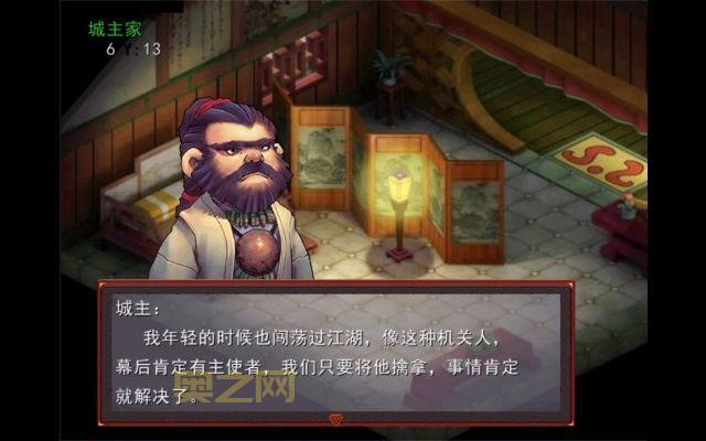 梦幻群侠传3攻略详细版，通关技巧都在这里！