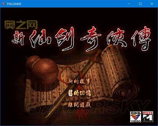 仙剑3窗口化需要管理员权限？一招教你解决！