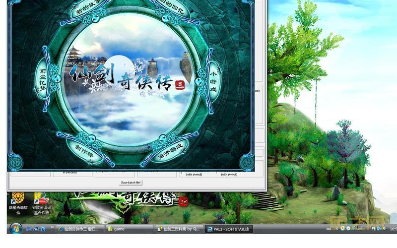仙剑3窗口化需要管理员权限？一招教你解决！