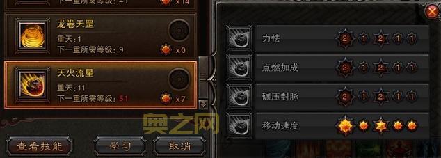 斗战神罗刹火系加点技巧：技能与装备的完美搭配