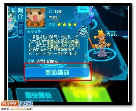 玩转4399赛尔号必看攻略，这些技巧你都知道吗？