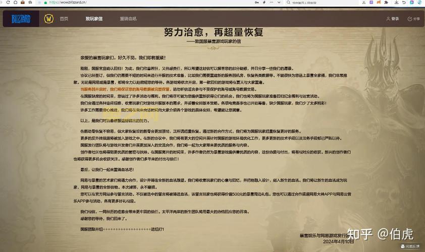 暴雪游戏国服还有救？官方回应正努力让游戏回归