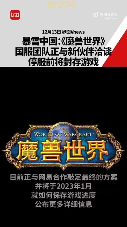 暴雪游戏国服还有救？官方回应正努力让游戏回归