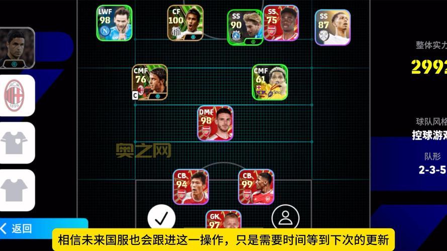 实况足球精选球员更新时间是什么时候？教你蹲点技巧！